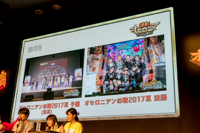 最新アプデや「ヒカキソ」駒など新情報多数！『逆転オセロニア』2周年記念公式リアルイベントレポ