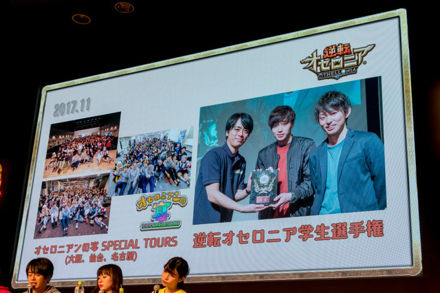 最新アプデや「ヒカキソ」駒など新情報多数！『逆転オセロニア』2周年記念公式リアルイベントレポ