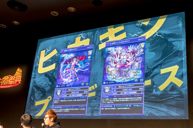 最新アプデや「ヒカキソ」駒など新情報多数！『逆転オセロニア』2周年記念公式リアルイベントレポ