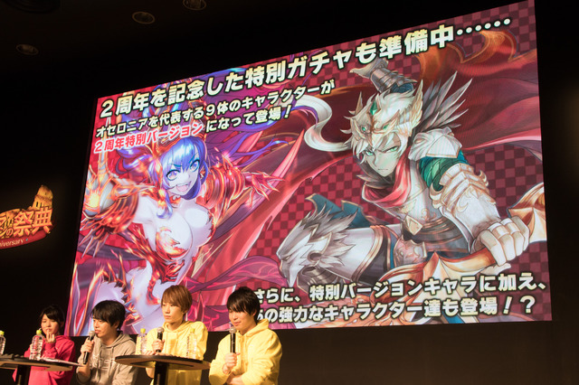 最新アプデや「ヒカキソ」駒など新情報多数！『逆転オセロニア』2周年記念公式リアルイベントレポ