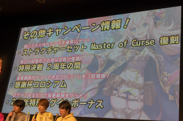 最新アプデや「ヒカキソ」駒など新情報多数！『逆転オセロニア』2周年記念公式リアルイベントレポ