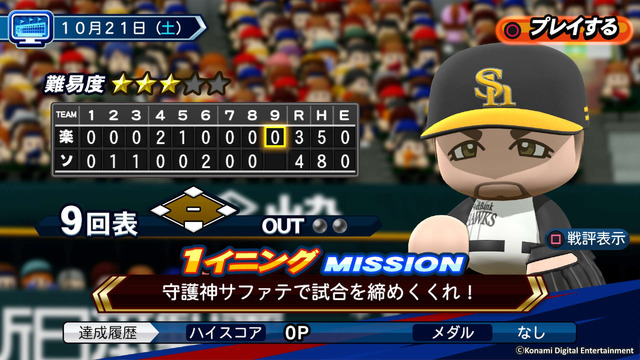 『パワプロ2018』OPムービーと実際の試合を追体験できる新モード「LIVEシナリオ」を公開！