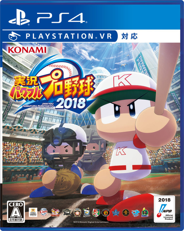 『パワプロ2018』OPムービーと実際の試合を追体験できる新モード「LIVEシナリオ」を公開！
