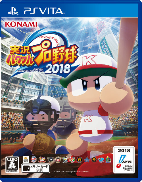 『パワプロ2018』OPムービーと実際の試合を追体験できる新モード「LIVEシナリオ」を公開！