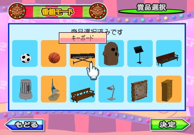 東京フレンドパークII 決定版 堅かっ 〜みんなで挑戦！体感