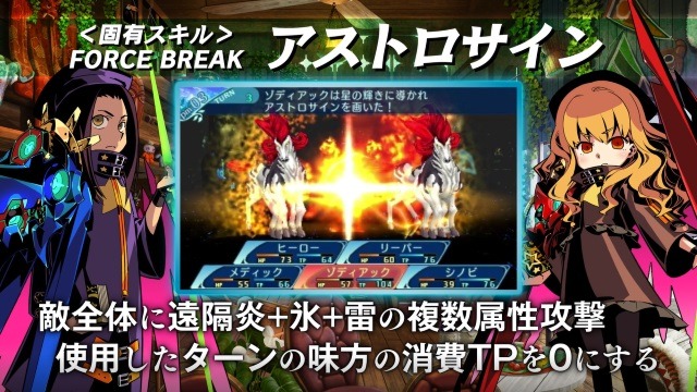 『世界樹の迷宮X』職業紹介映像「アーモロードの冒険者たち」が公開！公式サイトでは「シノビ」「ファーマー」の詳細も掲載中