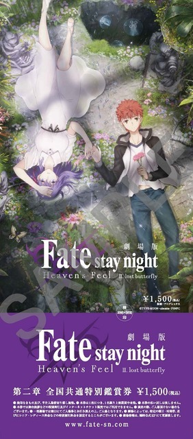 Fate Heaven's Feel] Ⅱ.lost butterflyポスター Gekijouban Fate/Stay Night: Heaven's Feel - II. Lost Butter