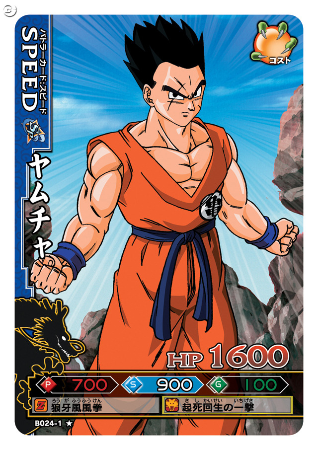 ドラゴンボール改 ドラゴンバトラーズ』完成記念披露体験会を