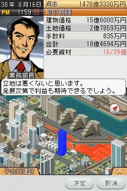 プレイレビュー】『A列車で行こうDS』沿線開発と子会社のテクニック 全