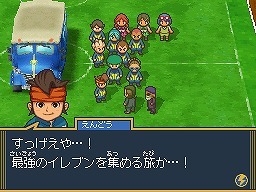 イナズマイレブン2 脅威の侵略者 ファイアブリザード 複製台本 イナズマイレブン2 脅威の侵略者 ファイア/ブリザード〔DS
