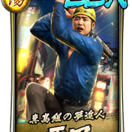 『龍が如く ONLINE』最強の暗殺者集団「亜門一族」が登場！救援イベント「ステップ極ガチャ」＆「予言者に迫る影 仮面の暗殺者襲来！」をスタート