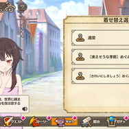 『この素晴らしい世界に祝福を！ファンタスティックデイズ（このファン）』