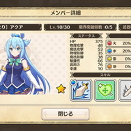 『この素晴らしい世界に祝福を！ファンタスティックデイズ（このファン）』