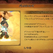 あの名作RPGが帰ってきた！『ブレイブリーデフォルトII』体験版に受け継がれたシリーズ原点の魅力6選に迫る