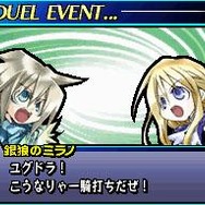 ユグドラ・ユニゾン 〜聖剣武勇伝〜