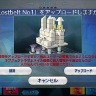 私もあなたも“異聞帯の王”!? 4月1日限定・・・じゃない『Fate/Grand Order MyCraft Lostbelt』を早速遊んでみた