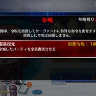 私もあなたも“異聞帯の王”!? 4月1日限定・・・じゃない『Fate/Grand Order MyCraft Lostbelt』を早速遊んでみた