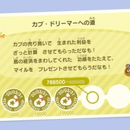 『あつまれ どうぶつの森』“カブ”であなたも億万長者!?　儲かる・便利・意外な使い道のあるカブ取引をはじめよう