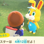 『あつまれ どうぶつの森』イースターのたまご・レシピはどこにある? 特別な家具の作り方やぴょんたろうの秘密をチェックしよう