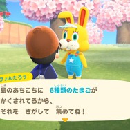 『あつまれ どうぶつの森』イースターのたまご・レシピはどこにある? 特別な家具の作り方やぴょんたろうの秘密をチェックしよう