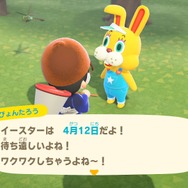 『あつまれ どうぶつの森』イースターのたまご・レシピはどこにある? 特別な家具の作り方やぴょんたろうの秘密をチェックしよう