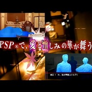 PSP『山村美紗サスペンス 京都鞍馬山荘殺人事件』WEB限定“いけず”なCMを公開