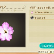 『あつまれ どうぶつの森』春突入に伴う注目ポイント6選!イースターに桜のDIY、新たな生物の入手…もしかして4月は大忙し?