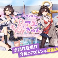 カンダタが“ライザップ”！『アズレン』次回作発表!? 全力過ぎる『デレステ』─令和初のエイプリルフールを彩る11選を紹介