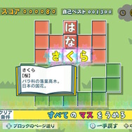 名作パズルゲー最新作『ことばのパズル もじぴったんアンコール』発売！ コラボ含む800ステージ以上を収録