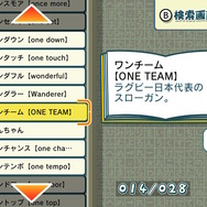 名作パズルゲー最新作『ことばのパズル もじぴったんアンコール』発売！ コラボ含む800ステージ以上を収録