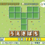 名作パズルゲー最新作『ことばのパズル もじぴったんアンコール』発売！ コラボ含む800ステージ以上を収録