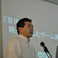 コーエー、「夏休み! 親子で楽しむゲーム講座」を開催