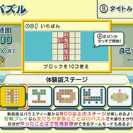 名作パズルゲー最新作『ことばのパズル もじぴったんアンコール』発売！ コラボ含む800ステージ以上を収録