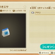 『あつまれ どうぶつの森』の「あったらいいな」を妄想してみた─“花びらが散らない靴”にDIY一括作成…島での暮らしをもっと便利に楽しみたい!