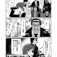 【漫画】『ビビッドアーミーよろしくね!』第七話「暗殺未遂」