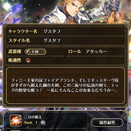 【ネタバレ注意】『ロマサガRS』最終決戦に臨むグスタフ、プルミエール、ロベルト、ジニーの宿命の物語を解説!『サガ フロンティア2』が名作と語り継がれる理由に迫る