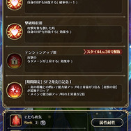 【ネタバレ注意】『ロマサガRS』最終決戦に臨むグスタフ、プルミエール、ロベルト、ジニーの宿命の物語を解説!『サガ フロンティア2』が名作と語り継がれる理由に迫る