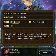 【ネタバレ注意】『ロマサガRS』最終決戦に臨むグスタフ、プルミエール、ロベルト、ジニーの宿命の物語を解説!『サガ フロンティア2』が名作と語り継がれる理由に迫る