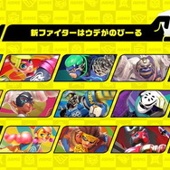 「『スマブラSP』に出てほしい『ARMS』の新ファイターは?」結果発表―1位は大差を付けての勝利に!のびーる腕で参戦をつかめるか?【読者アンケート】
