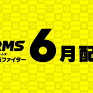 「『スマブラSP』に出てほしい『ARMS』の新ファイターは?」結果発表―1位は大差を付けての勝利に!のびーる腕で参戦をつかめるか?【読者アンケート】
