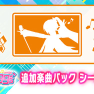 スイッチ『初音ミク Project DIVA MEGA39’s』楽曲＆コスチュームを追加できるDLC第4弾、第5弾を13日より配信！