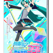 スイッチ『初音ミク Project DIVA MEGA39's』楽曲＆コスチューム