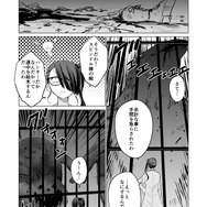 【漫画】『ULTRA BLACK SHINE 』case59「記憶」