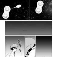 【漫画】『ULTRA BLACK SHINE 』case59「記憶」