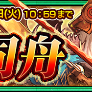 『チェインクロニクル３』“ドラマチックバディフェス”スタート！新SSR「海炎の絆 ミシマwithアマツ」＆過去のバディキャラクターが復刻登場