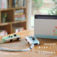 オムニ7で予定されていた「Nintendo Switch あつまれ どうぶつの森 