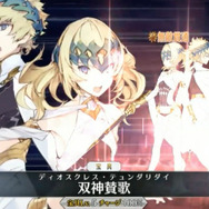 『FGO』新サーヴァント「★4(SR) カイニス」（ランサー）と「★5(SSR) ディオスクロイ」（セイバー）発表！