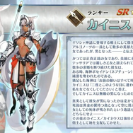『FGO』新サーヴァント「★4(SR) カイニス」（ランサー）と「★5(SSR) ディオスクロイ」（セイバー）発表！