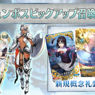 『FGO』新サーヴァント「★4(SR) カイニス」（ランサー）と「★5(SSR) ディオスクロイ」（セイバー）発表！