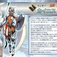 『FGO』第2部 第5章の開幕時期は近日！TVCMや新サーヴァントに5周年企画など、「カルデア放送局 Vol.13」でのゲーム注目情報まとめ